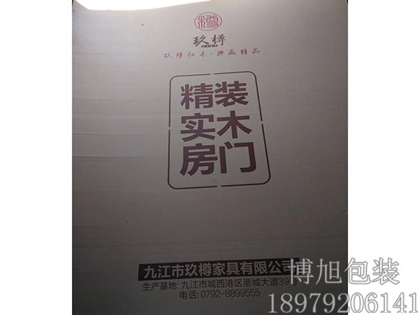門(mén)業(yè)包裝