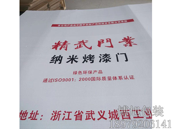 門(mén)業(yè)包裝