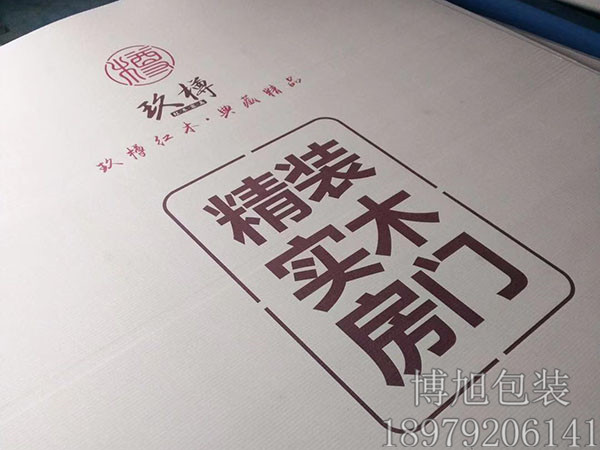 門(mén)業(yè)包裝
